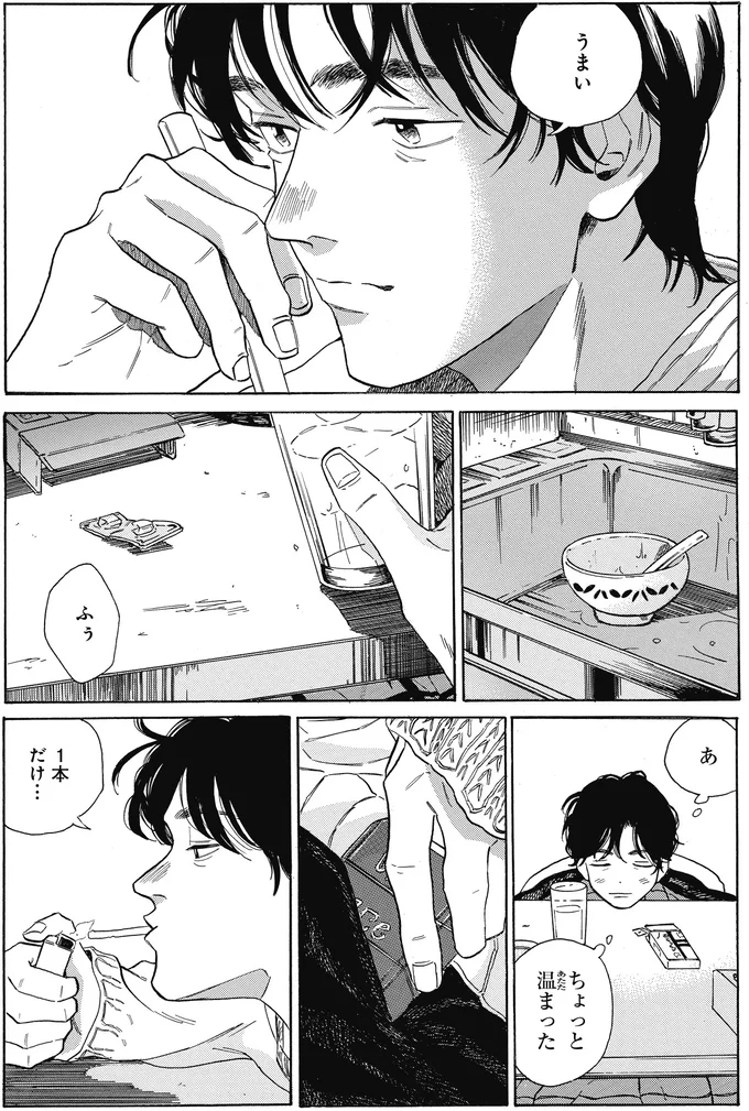 『煙の向こうに声が聞こえる 1～2』 16153744.webp