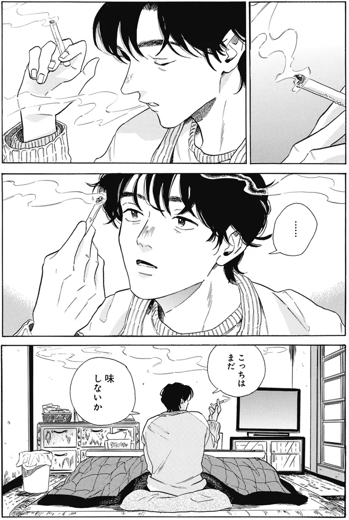 『煙の向こうに声が聞こえる 1～2』 16153745.webp