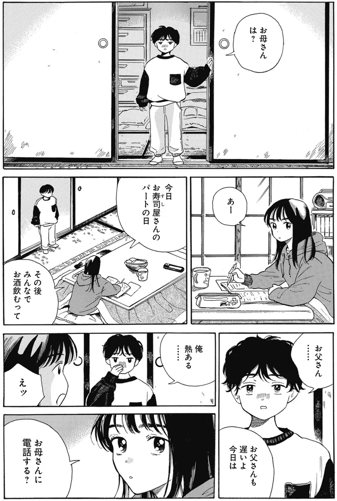 『煙の向こうに声が聞こえる 1～2』 16153748.webp