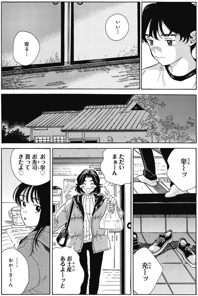 『煙の向こうに声が聞こえる 1～2』 16153749.webp