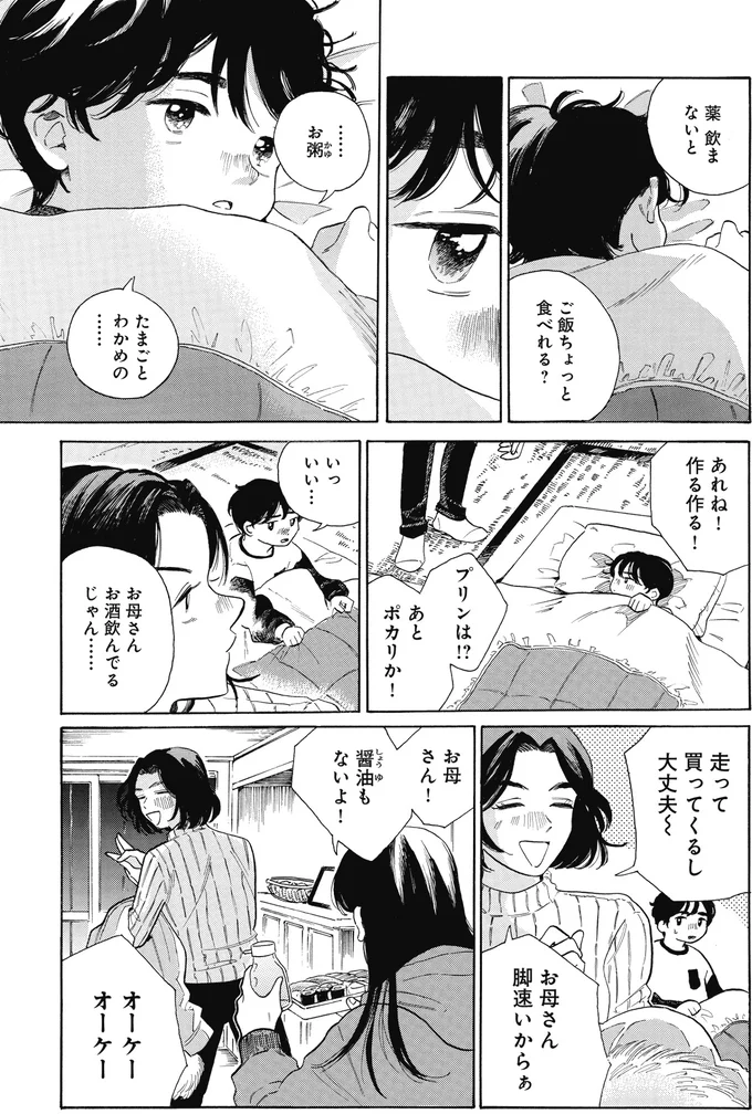 『煙の向こうに声が聞こえる 1～2』 16153751.webp