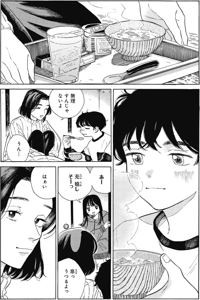 『煙の向こうに声が聞こえる 1～2』 16153752.webp