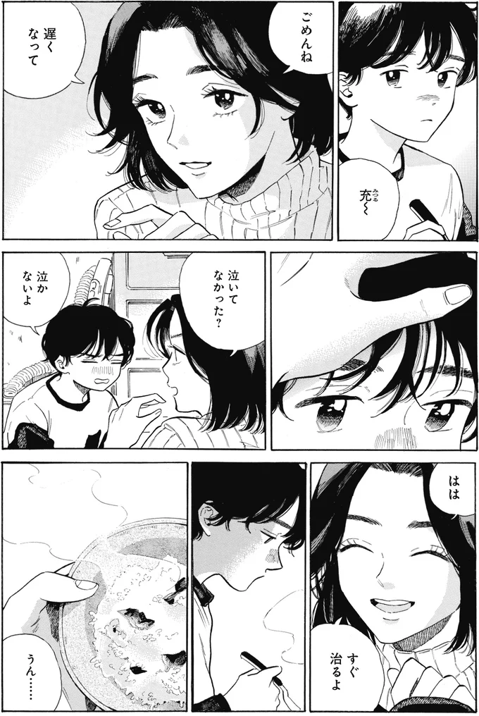 『煙の向こうに声が聞こえる 1～2』 16153753.webp