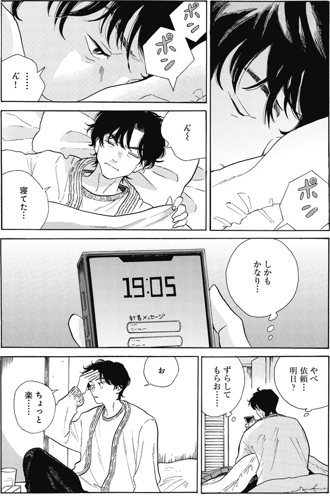『煙の向こうに声が聞こえる 1～2』 16153754.webp