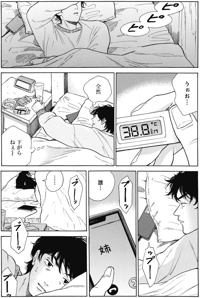 『煙の向こうに声が聞こえる 1～2』 16153766.webp