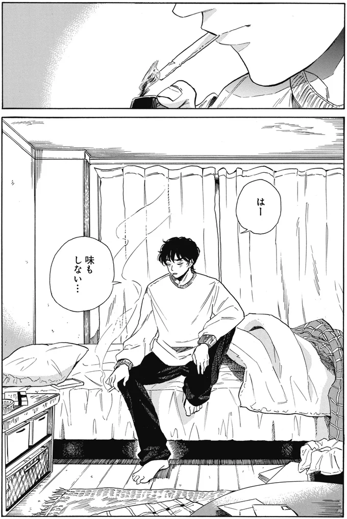 『煙の向こうに声が聞こえる 1～2』 16153768.webp