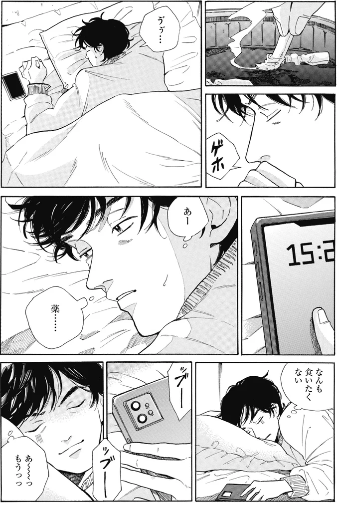 『煙の向こうに声が聞こえる 1～2』 16153769.webp