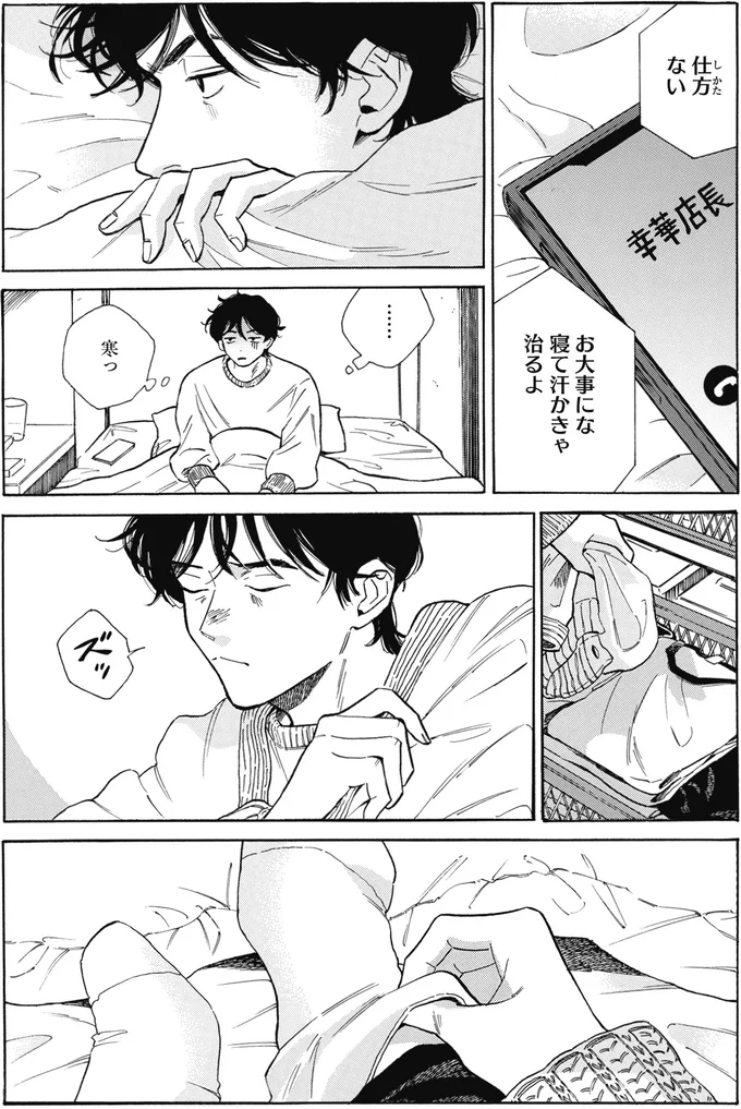 『煙の向こうに声が聞こえる 1～2』 16153771.webp