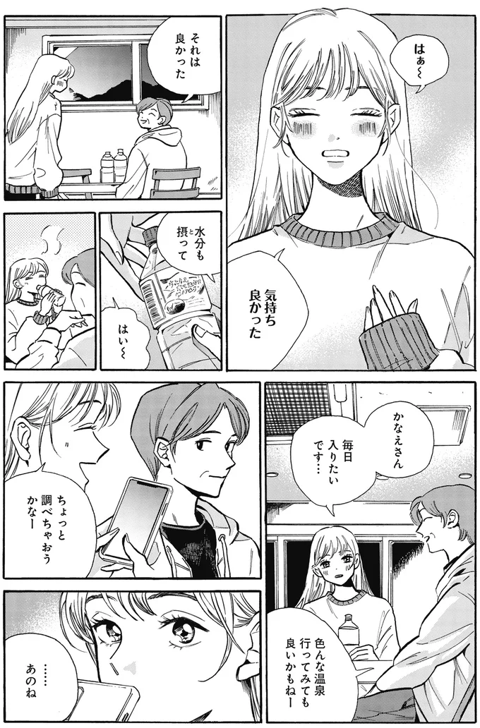 『煙の向こうに声が聞こえる 1～2』 16153773.webp