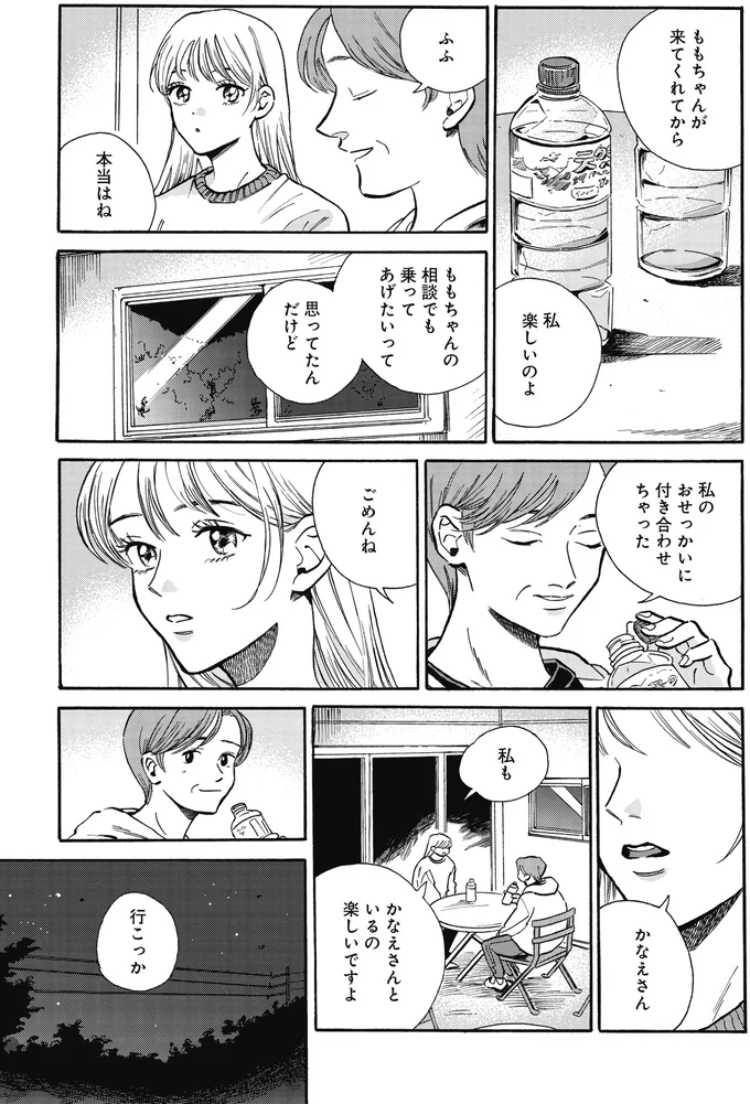 『煙の向こうに声が聞こえる 1～2』 16153774.webp