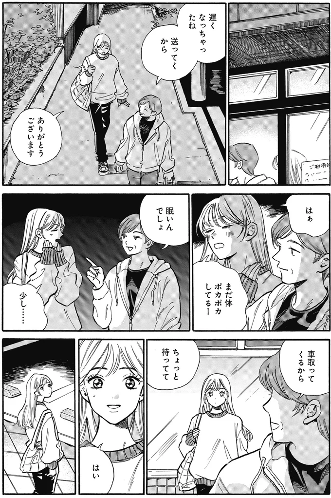 『煙の向こうに声が聞こえる 1～2』 16153775.webp