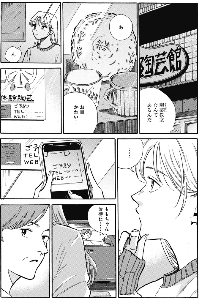 『煙の向こうに声が聞こえる 1～2』 16153776.webp