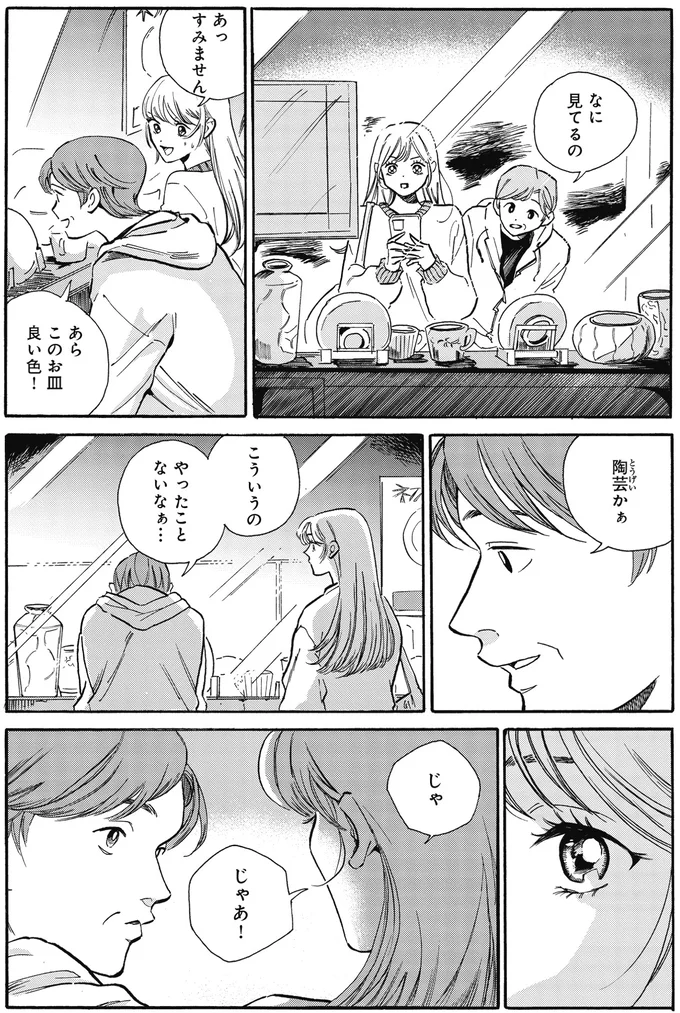 『煙の向こうに声が聞こえる 1～2』 16153777.webp