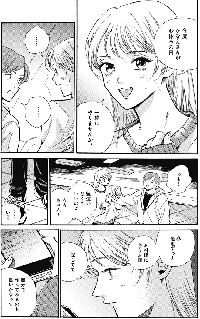 『煙の向こうに声が聞こえる 1～2』 16153778.webp