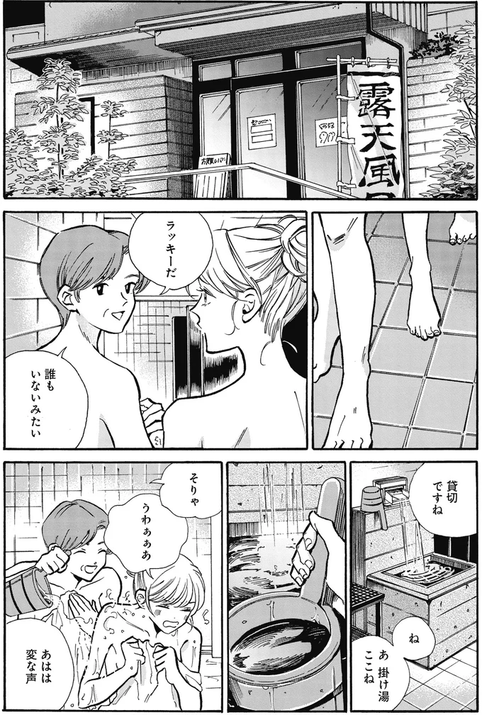 『煙の向こうに声が聞こえる 1～2』 16153787.webp