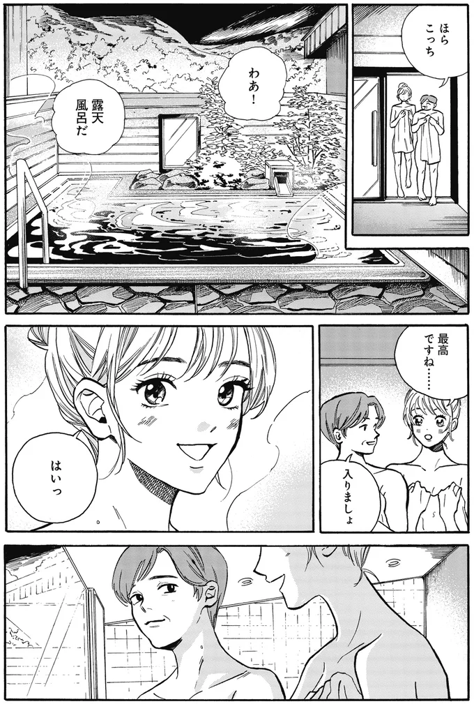 『煙の向こうに声が聞こえる 1～2』 16153788.webp