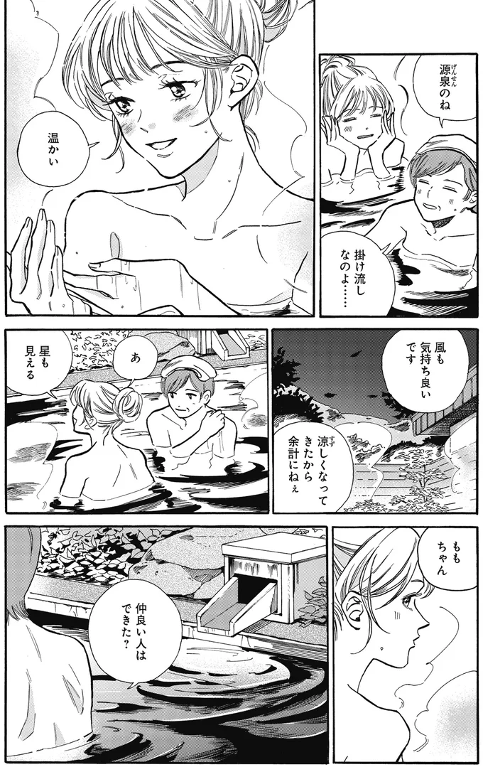 『煙の向こうに声が聞こえる 1～2』 16153792.webp