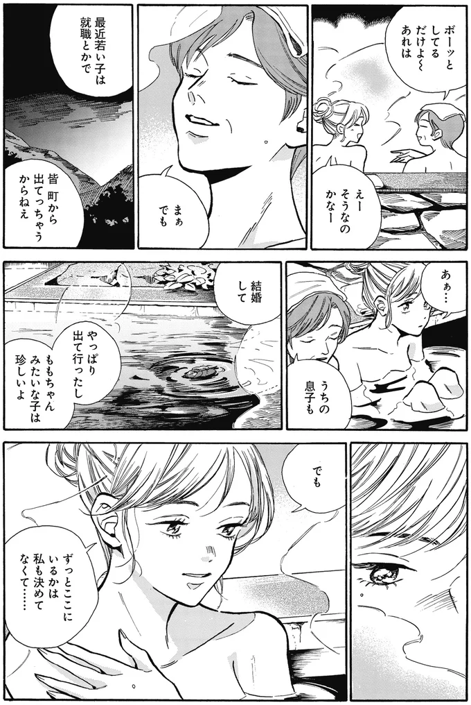 『煙の向こうに声が聞こえる 1～2』 16153800.webp