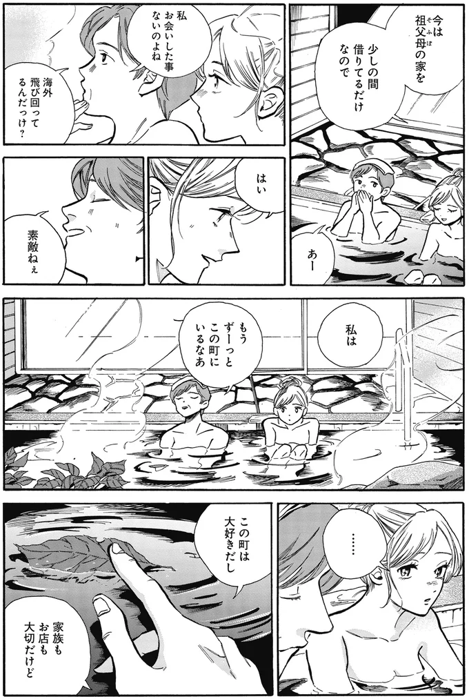 『煙の向こうに声が聞こえる 1～2』 16153803.webp