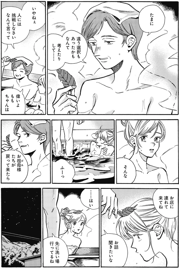 『煙の向こうに声が聞こえる 1～2』 16153807.webp