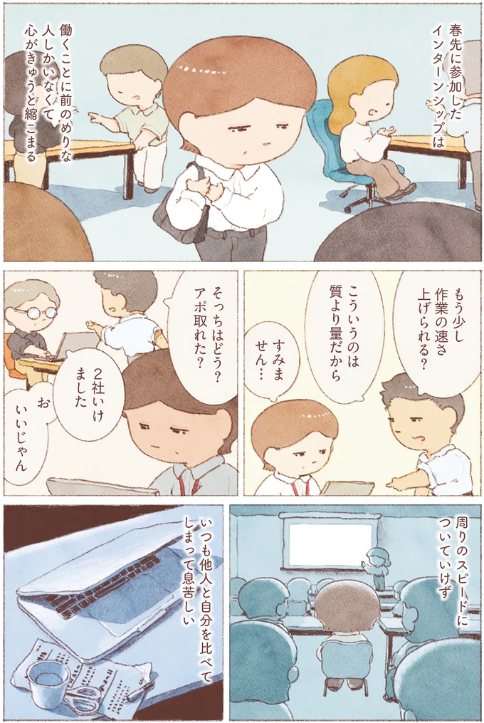 生きるために働かなきゃ。でも社会になじめない。私がおばけになったワケ/おばけのおいしいひとり旅 16155155.webp