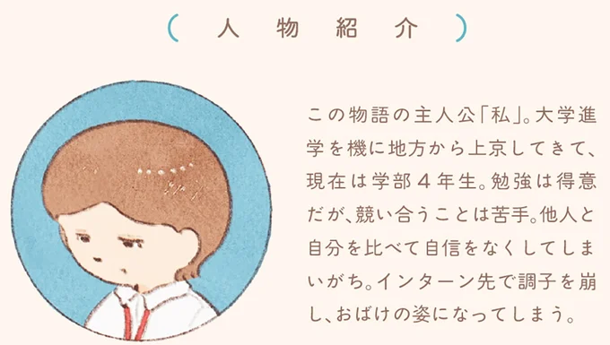 『おばけのおいしいひとり旅』 16155594.webp