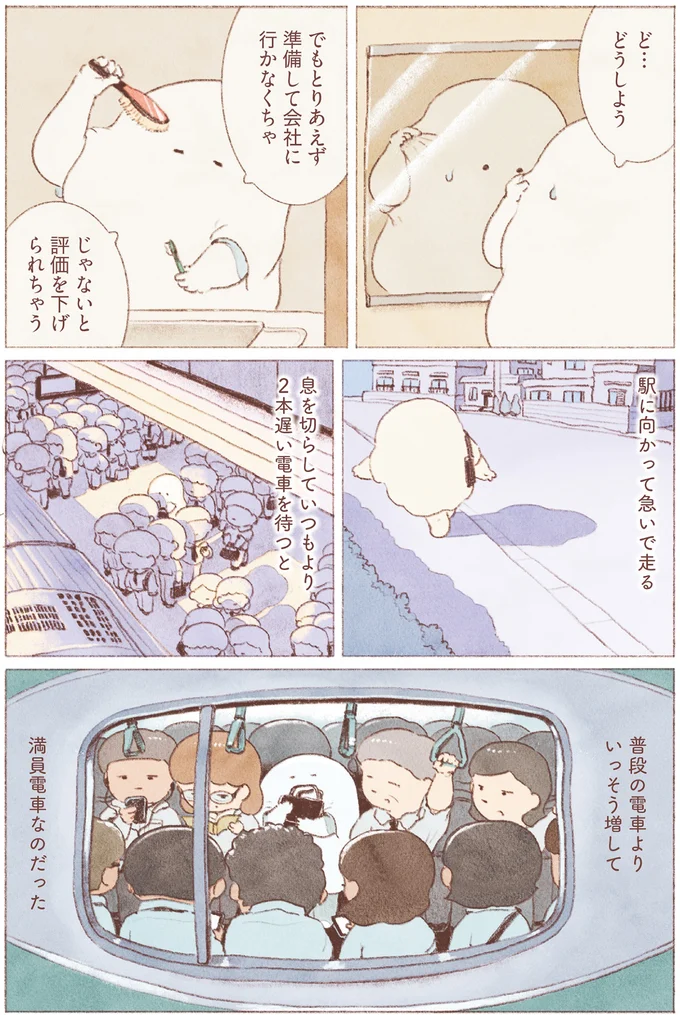 『おばけのおいしいひとり旅』 16155596.webp