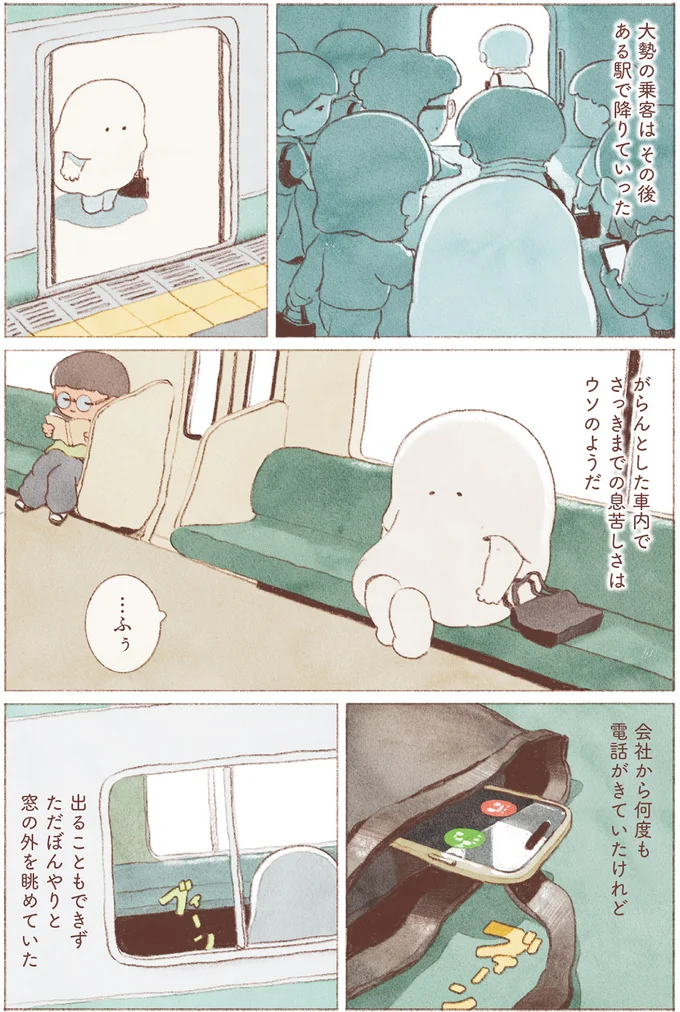 『おばけのおいしいひとり旅』 16155598.webp