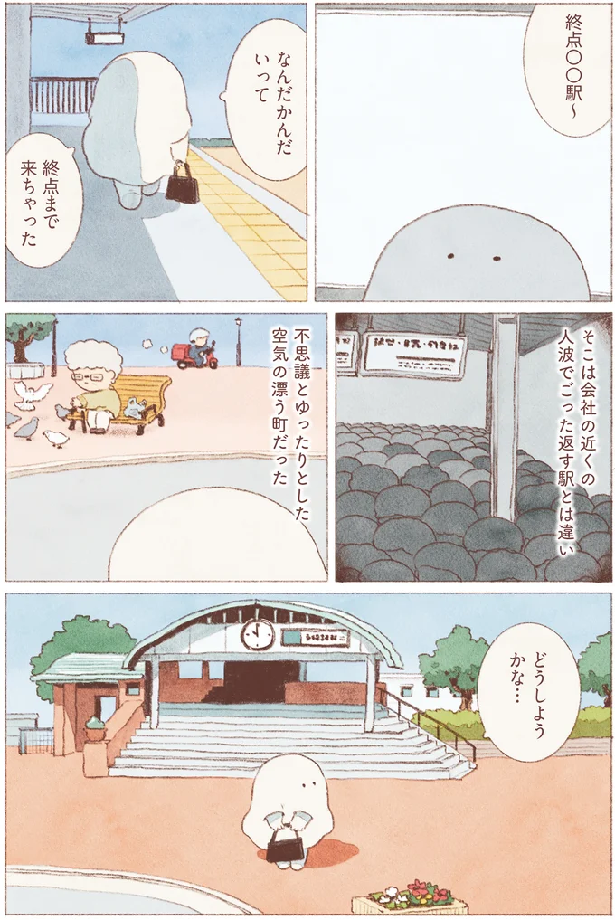 『おばけのおいしいひとり旅』 16155599.webp