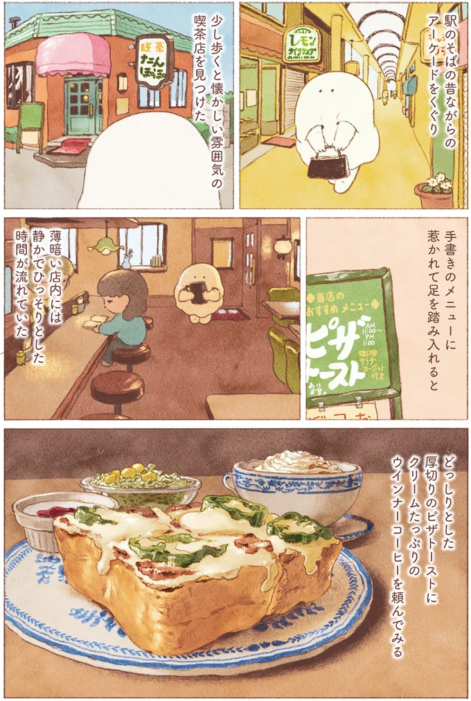 『おばけのおいしいひとり旅』 16155600.webp