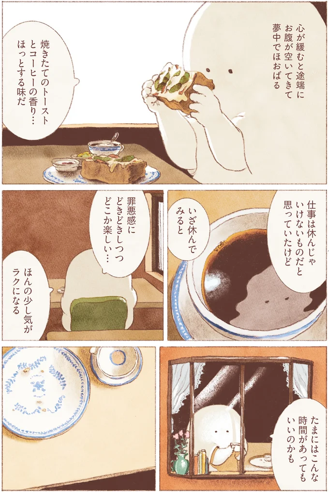 『おばけのおいしいひとり旅』 16155601.webp
