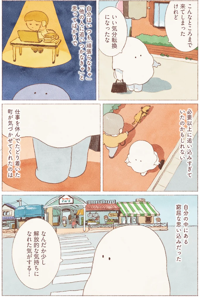 『おばけのおいしいひとり旅』 16155602.webp