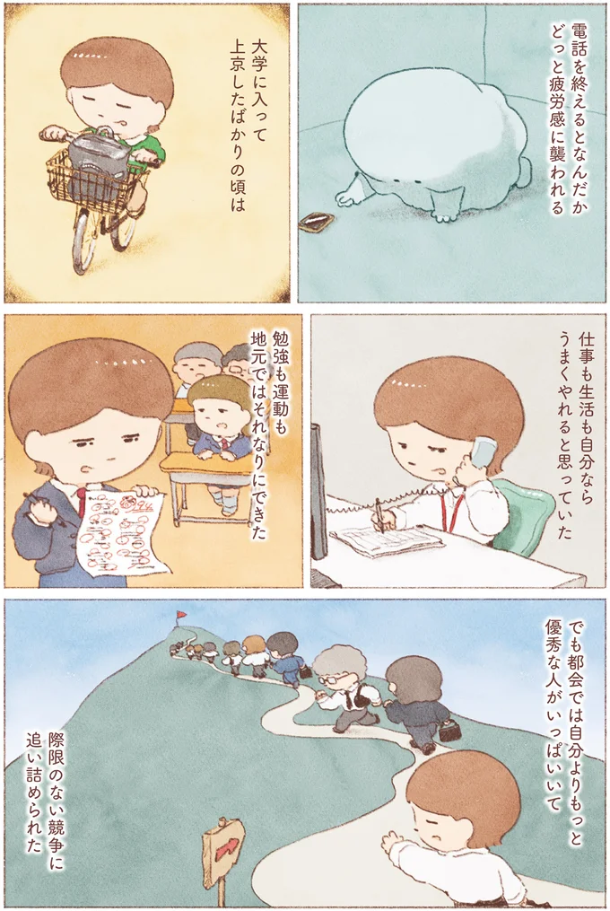 『おばけのおいしいひとり旅』 16155619.webp
