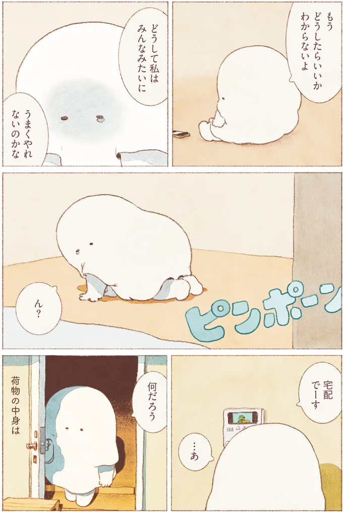 『おばけのおいしいひとり旅』 16155620.webp