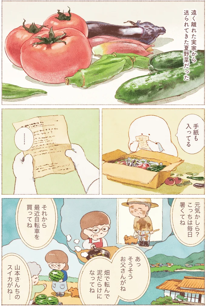 『おばけのおいしいひとり旅』 16155621.webp