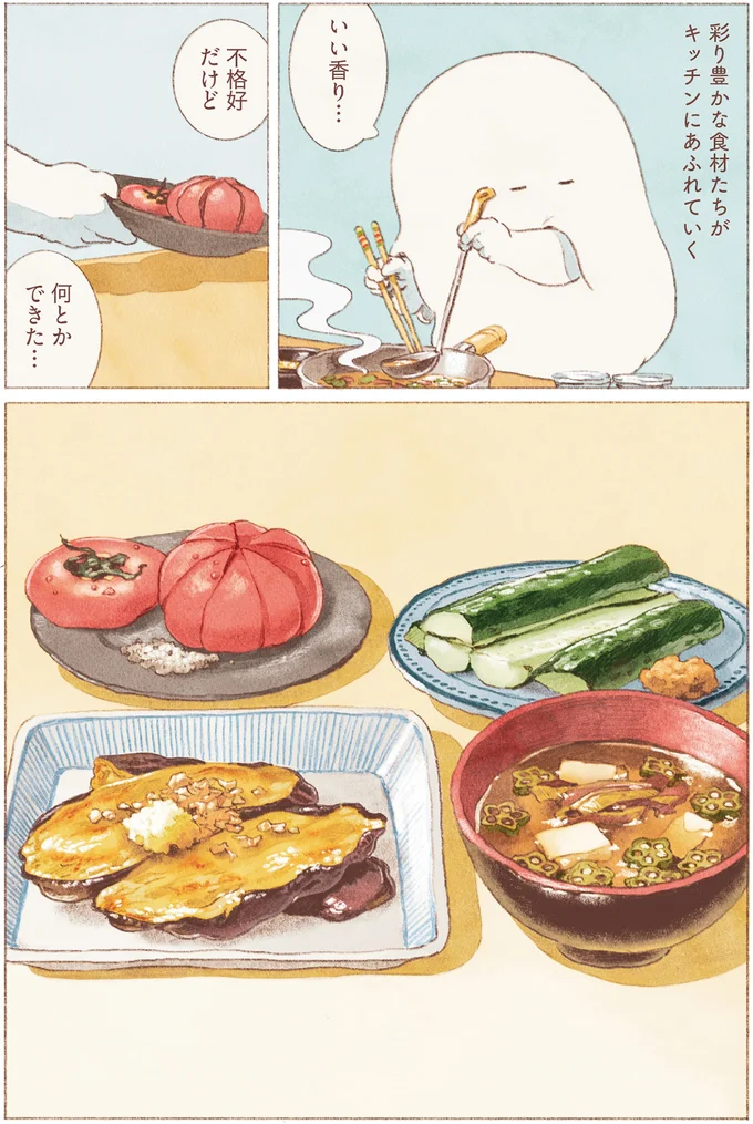 『おばけのおいしいひとり旅』 16155623.webp