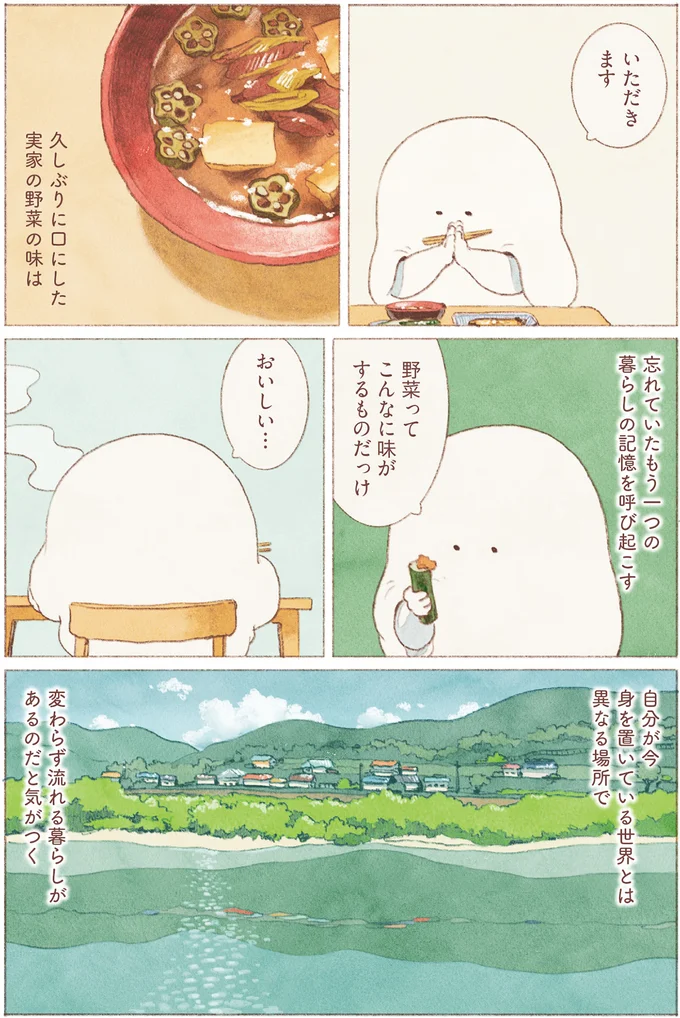 『おばけのおいしいひとり旅』 16155624.webp