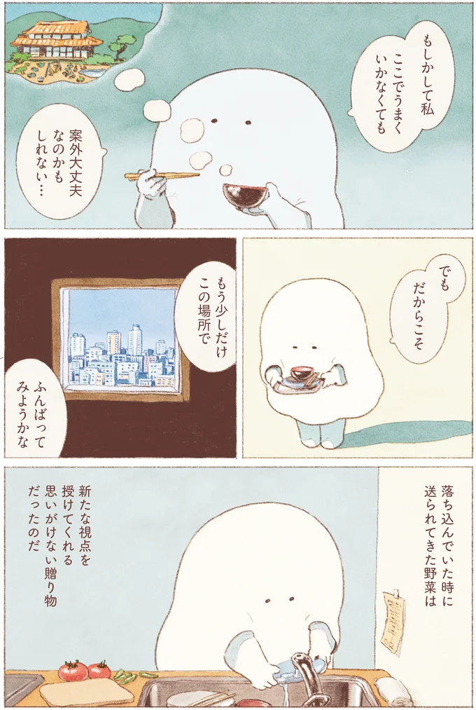 『おばけのおいしいひとり旅』 16155625.webp