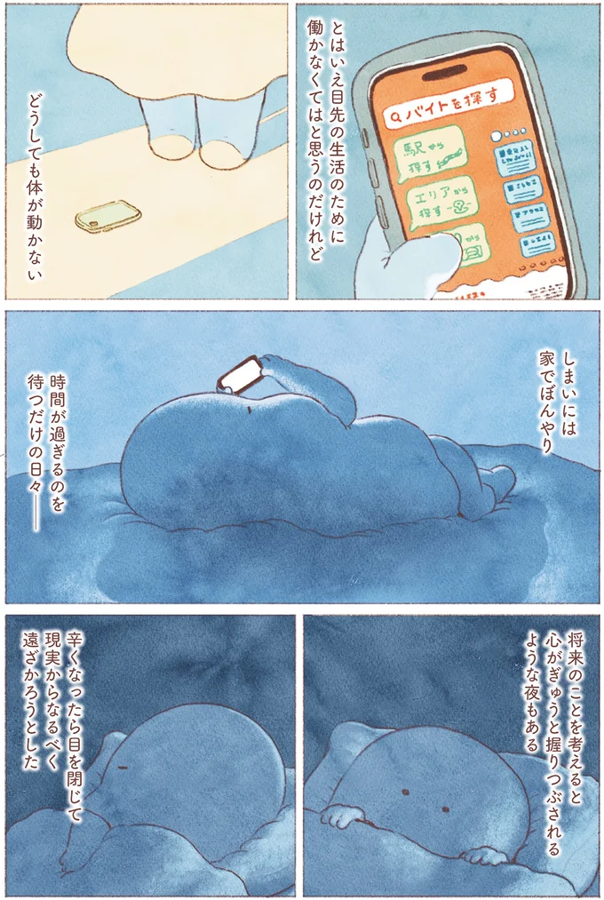 『おばけのおいしいひとり旅』 16155632.webp