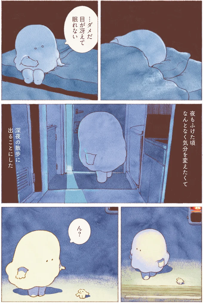 『おばけのおいしいひとり旅』 16155633.webp