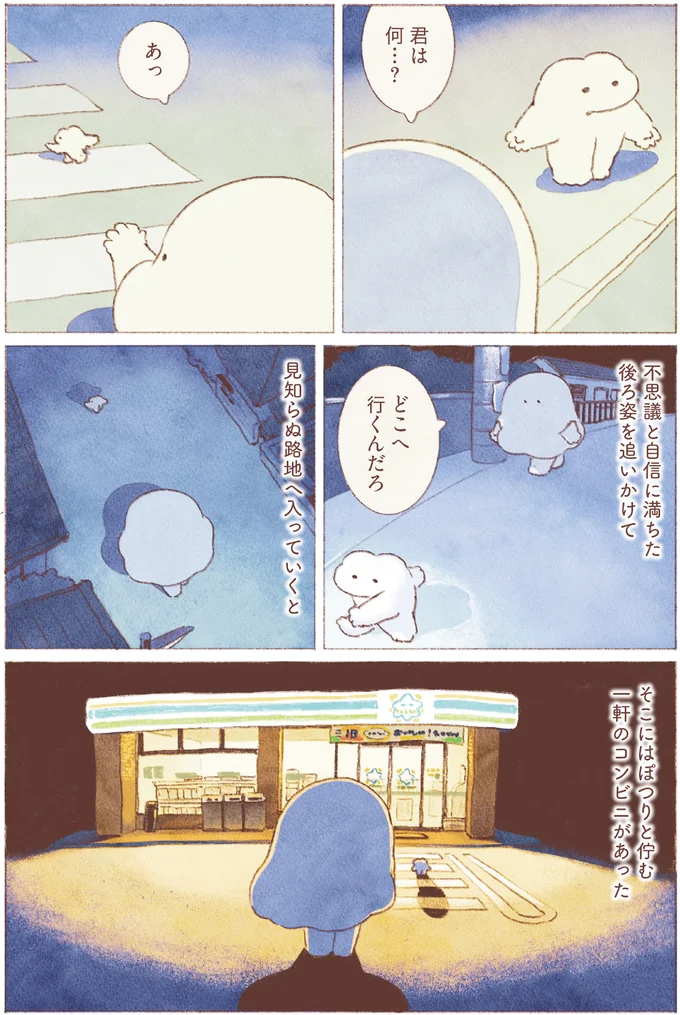『おばけのおいしいひとり旅』 16155634.webp