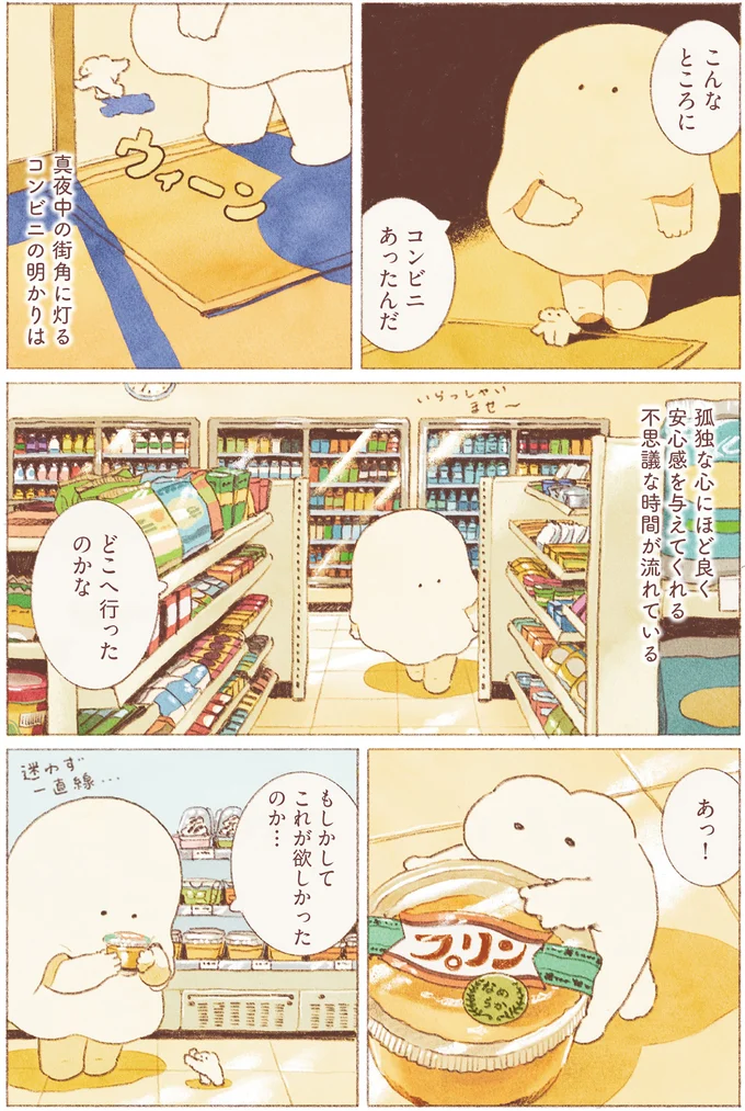 『おばけのおいしいひとり旅』 16155635.webp