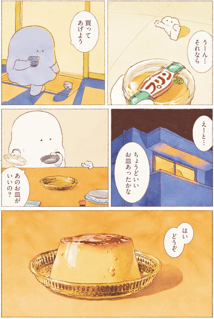 『おばけのおいしいひとり旅』 16155636.webp
