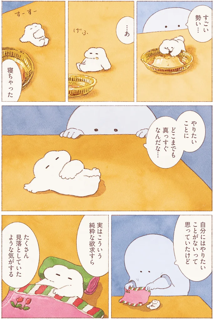 『おばけのおいしいひとり旅』 16155637.webp
