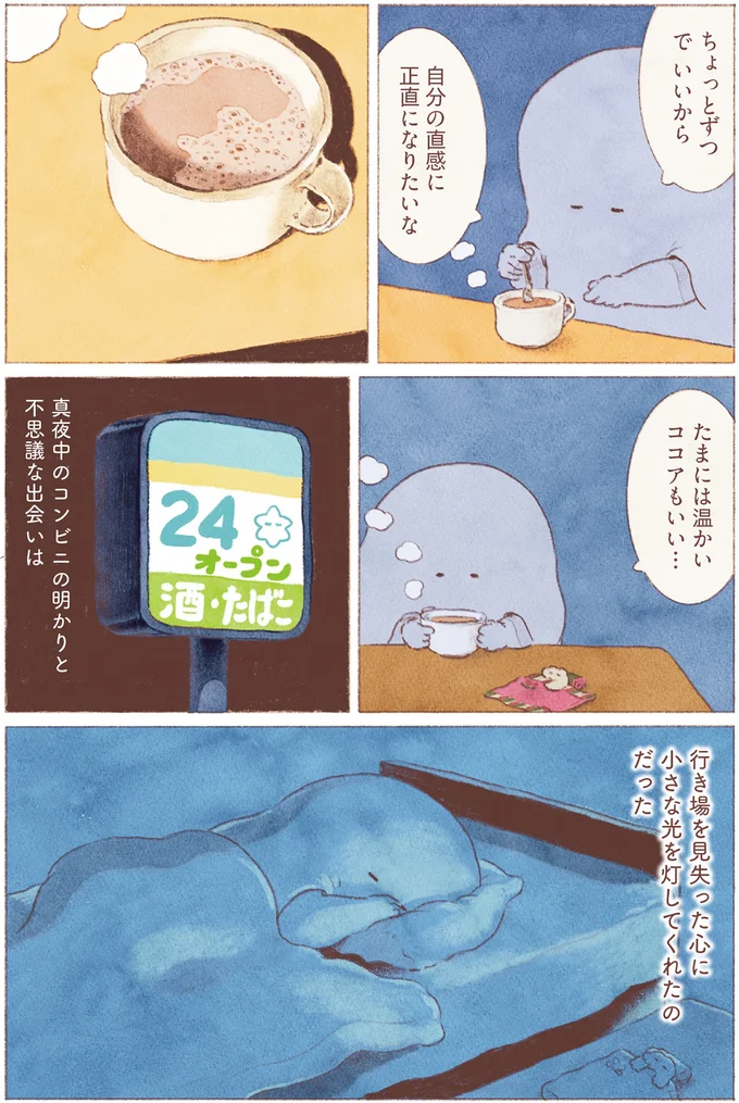 『おばけのおいしいひとり旅』 16155638.webp