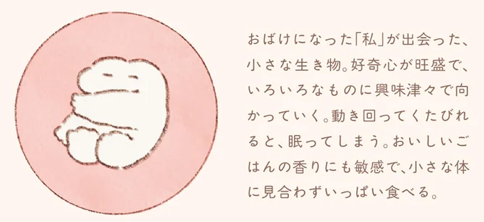『おばけのおいしいひとり旅』 16155681.webp