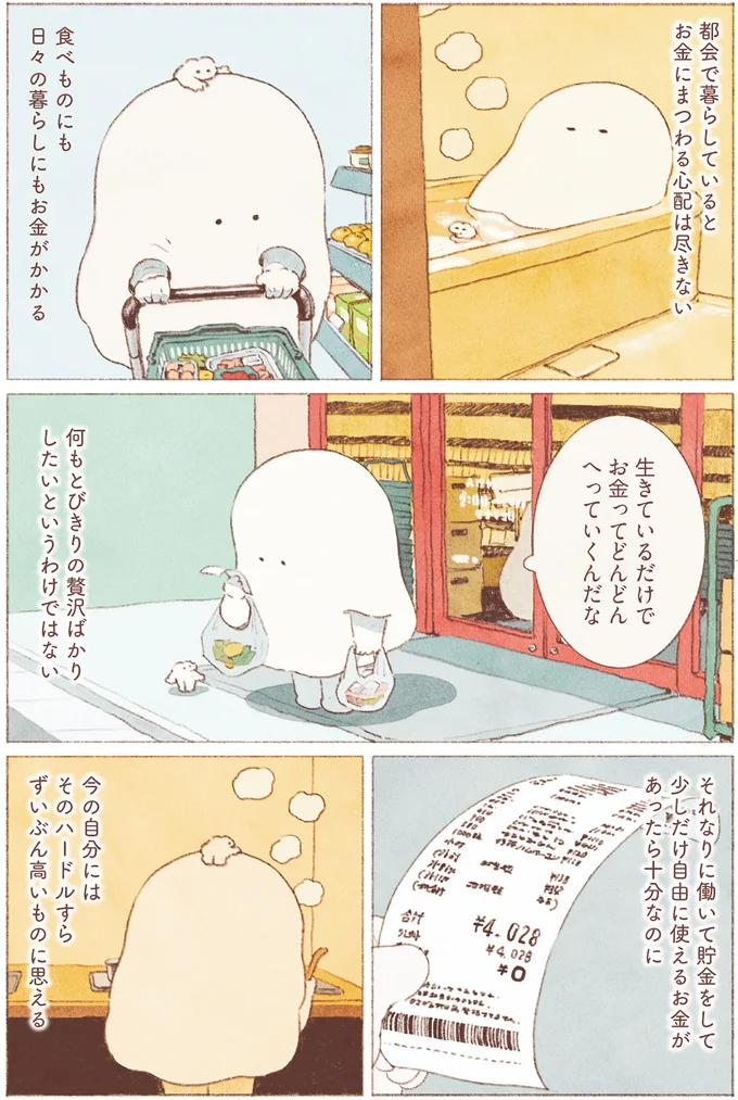 『おばけのおいしいひとり旅』 16155682.webp