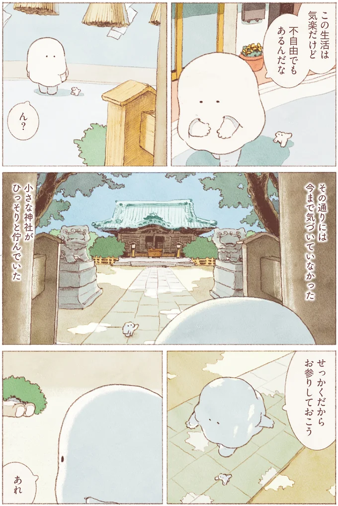 『おばけのおいしいひとり旅』 16155683.webp
