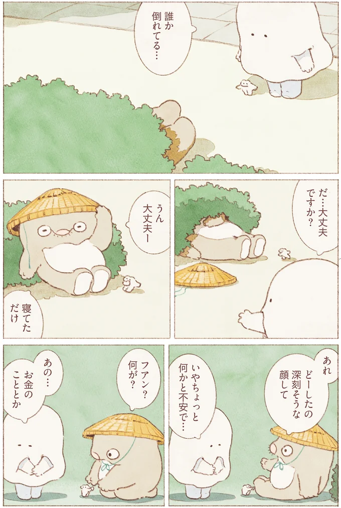 『おばけのおいしいひとり旅』 16155684.webp