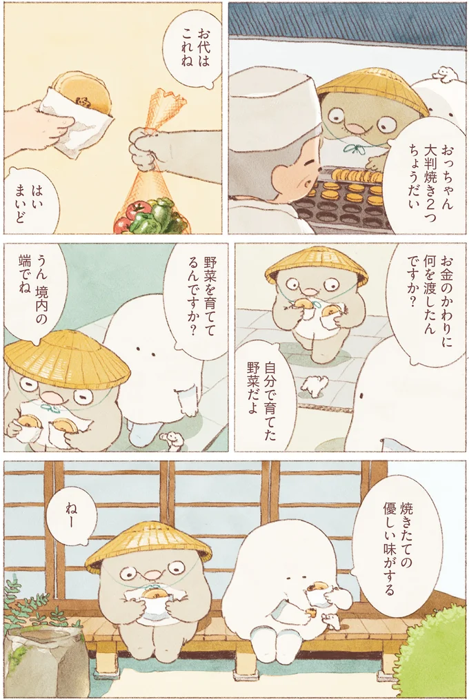 『おばけのおいしいひとり旅』 16155686.webp